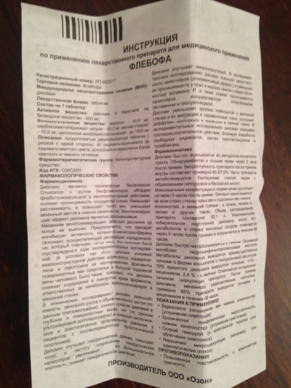 Флебодіа АБО ФЛЕБОФА: що краще і в чому різниця (відмінність складів, відгуки лікарів)