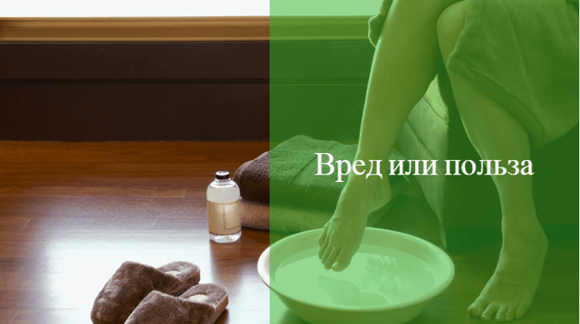 Гарячі ножні ванни при застуді: чи можна робити під час менструації